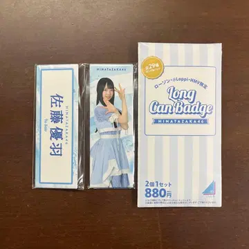 로손&HMV 한정판 히나타자카46 롱 캔뱃지 사토 유우바
