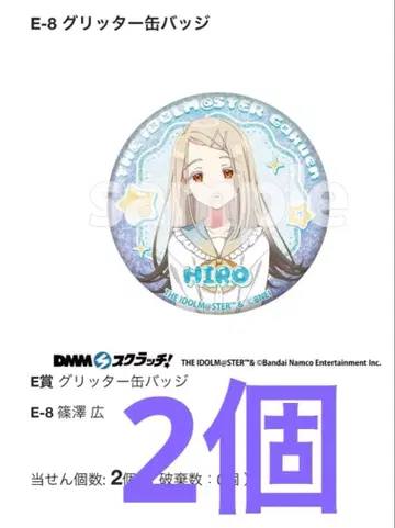 학마스 학원 아이돌 마스터 시노자와 히로 캔뱃지 DMM 스크래치 복권