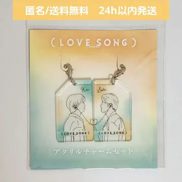 [미개봉 새상품] 영화 (LOVE SONG) 극장 굿즈 아크릴 참 세트