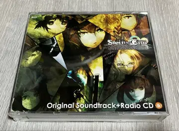 슈타인즈 게이트 사운드트랙 + 라디오 CD (가칭)