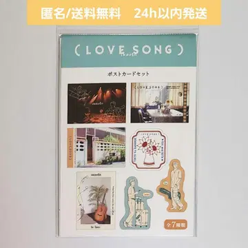 [미개봉 새상품] 영화 (LOVE SONG) 극장 굿즈 엽서 세트