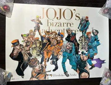 죠죠의 기묘한 모험 죠죠전 한정판 포스터