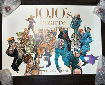 죠죠의 기묘한 모험 죠죠전 한정판 포스터