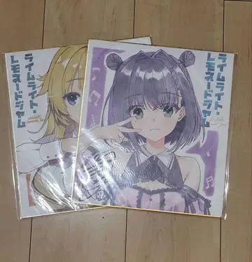 라임라이트 레모네이드 잼 특전 색지