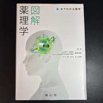 도해 약리학
