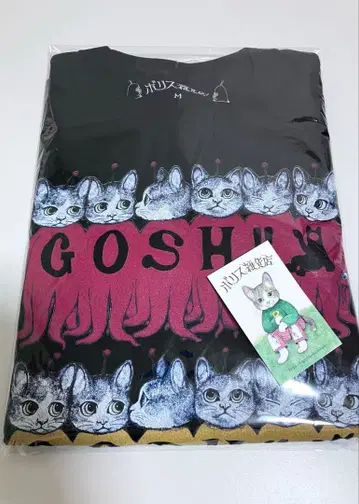 보리스 백화점 롱T 블랙 GOSH! GUSTAVE