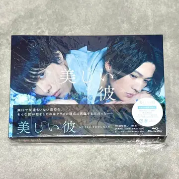 아름다운 그 Blu-ray BOX (3매 세트)