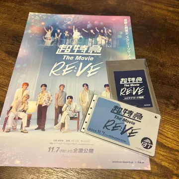 초특급 The Movie RE:VE 무비티켓과 알로하 혜택 카드