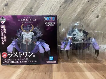 MASTERLISE EXPECIE 라스트 원상 새턴 성