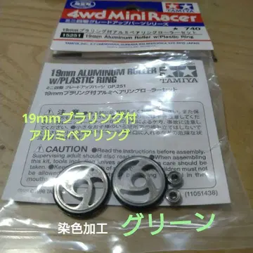 19mm 플라스틱 링 부착 알루미늄 베어링 롤러