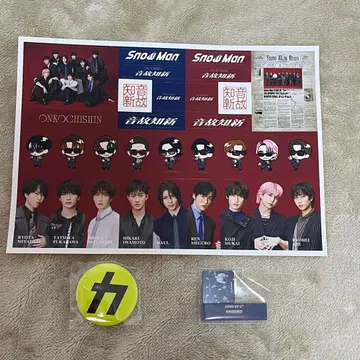 SnowMan 음고지신 특전 앨범 특전 A B C