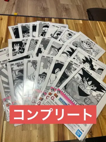 제일복권 드래곤볼 클리어 파일 컴프 21종