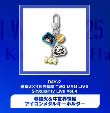 [카미츠바키] 봄 원숭이 불꽃&이세계 정서 아이콘 메탈 키링 [한정판]
