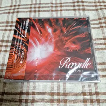 Rcradle(은의 물방울)RENTRER EN SOILucifer