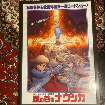 바람계곡의 나우시카 포스터