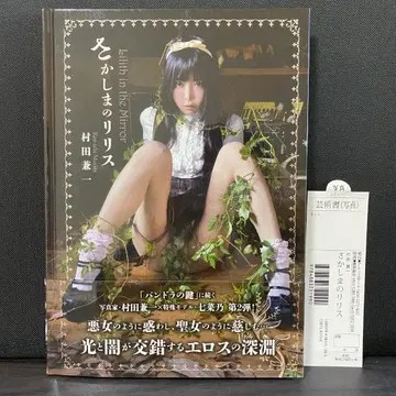 거꾸로 된 릴리스