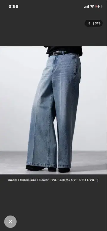 클레일 플레어 데님