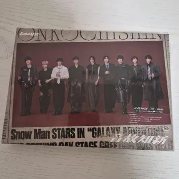 [시리얼 포함] SnowMan 음고지신 초회한정반 A CD+DVD