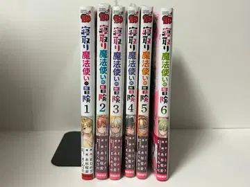 빼앗는 마법사의 모험 1-6권 기발행 전권 새상품