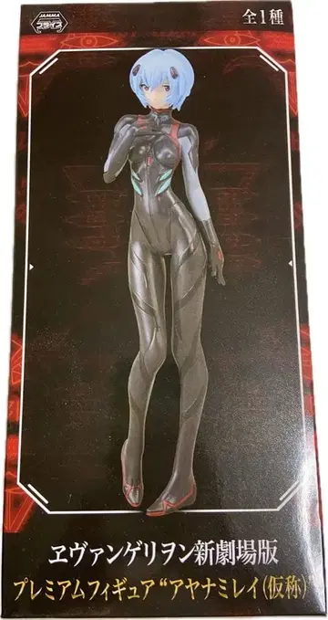 에반게리온 아야나미 레이 피규어