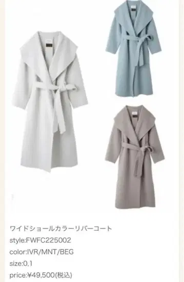 프레이 아이디 2022AW 와이드 숄카라 리버 코트 사이즈 1