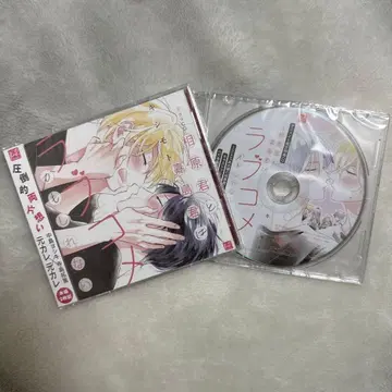 아이하라 군과 카시마 군은 러브코미디일지도 몰라 드라마 CD