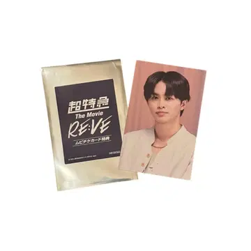 [ 초특급 타쿠야 트레이딩 카드 ]