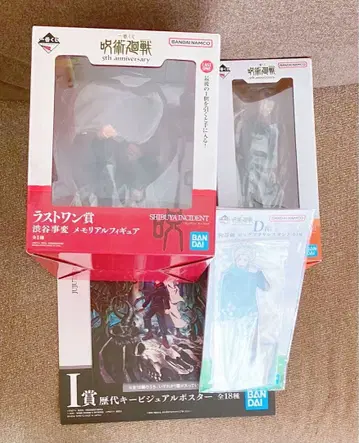 주술회전 제일복권