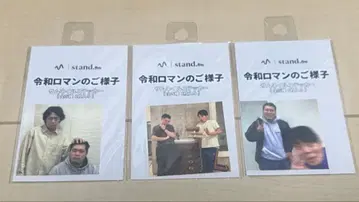 레이와 로망 스티커