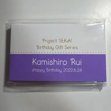 카미시로 루이 벌스데이 기프트 2022