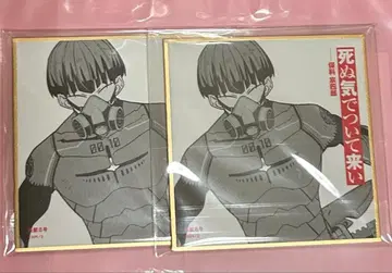 괴수 8호 호시나 소우시로 미니 색지 점프+전