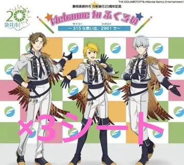 아이돌 마스터 SideM 후쿠로이시 3 시트