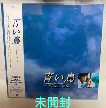 파랑새 완전 보존판 TV 드라마 레이저 디스크 [ 미개봉 ]