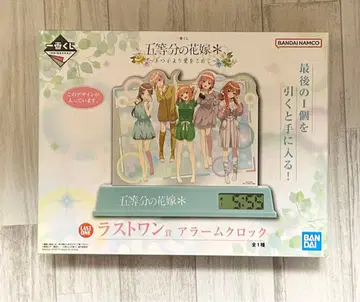 제일복권 5등분의 신부 라스트 원상 알람 락