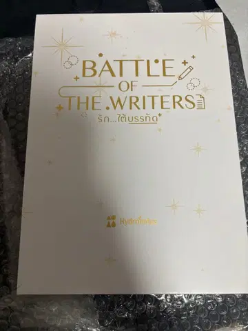 BATTLE OF THE WRITERS Box Set TutorYim