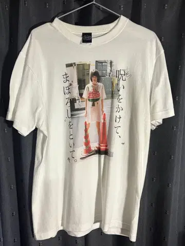 아노짱 ano 일본 무도관 굿즈 주환T셔츠 L사이즈