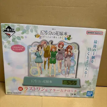 제일복권 5등분의 신부 라스트 원상 알람 시계