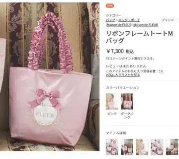 새상품 메종 드 플뢰르 리본 프레임 토트백 M 사이즈 핑크 숄더