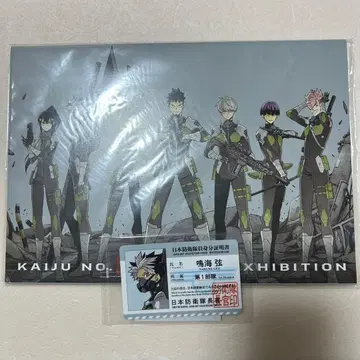 괴수 8호전 특전 클리어 책갈피 세트 나루미 비주얼 카드