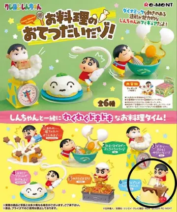 요리 돕기다조! 짱구는 못말려(크레용 신짱)