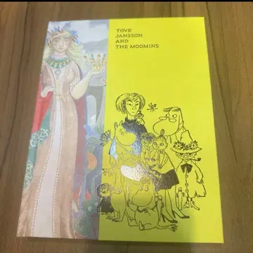 새상품 토베와 무민전 도록