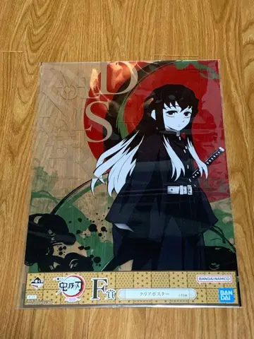 귀멸의 칼날 토키토 무이치로 클리어 포스터