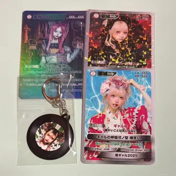 마큐로 스이조 니아 3