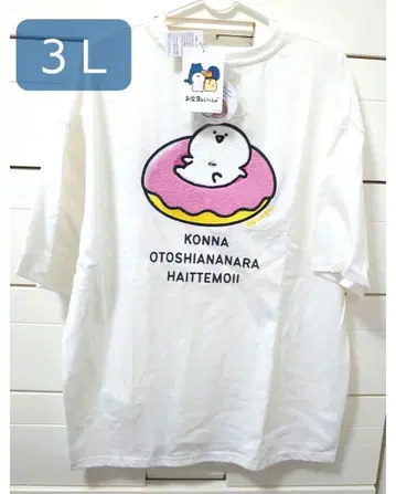 오분구토이잇쇼 오분구상 T셔츠 3L 도넛 빅 사이즈 반팔