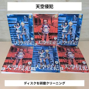 천공 침범 DVD 1~6 전권 세트