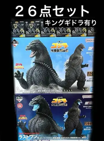 제일복권 고질라 대괴수 열전 G A상, 라스트 원상 포함 26점 세트