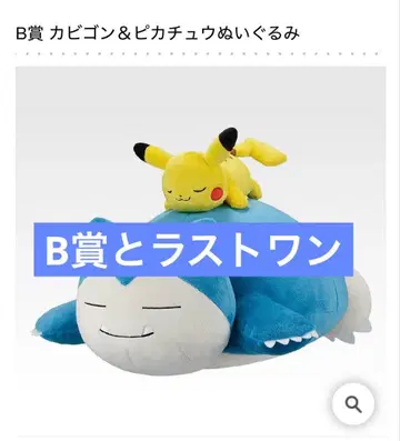 2025 포켓몬 복권 B상과 라스트 원 세트 판매