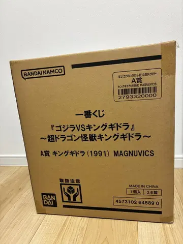 킹 기드라 A상 초 드래곤 (1991) MAGNUVICS 미개봉 새상품