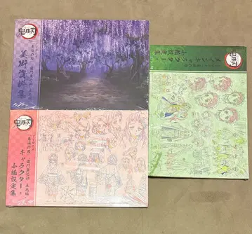 새상품 미개봉 슈링크 포함 귀멸의 칼날 탄지로 입지편 설정 자료집 세트