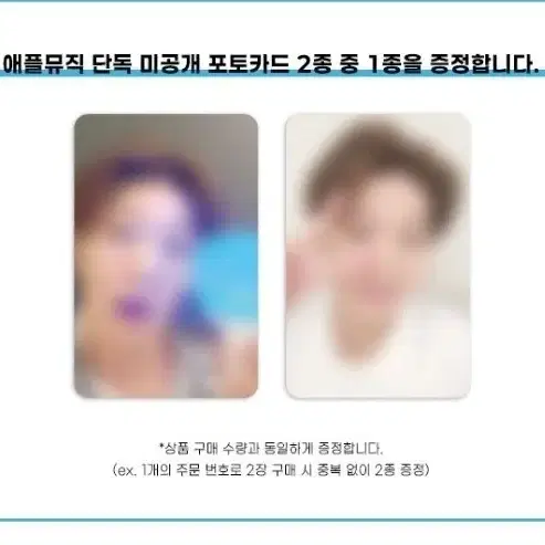 이창섭 애플뮤직 응원봉 미공포 양도